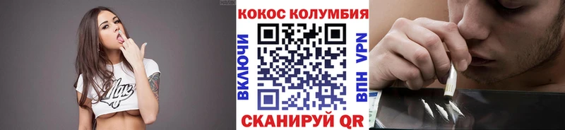 Кокаин Columbia Одинцово