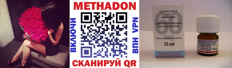 Метадон methadone  Одинцово 